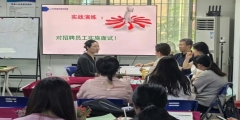 免费课程|2025年湖里街道企业人力资源管理师项目制培训（第