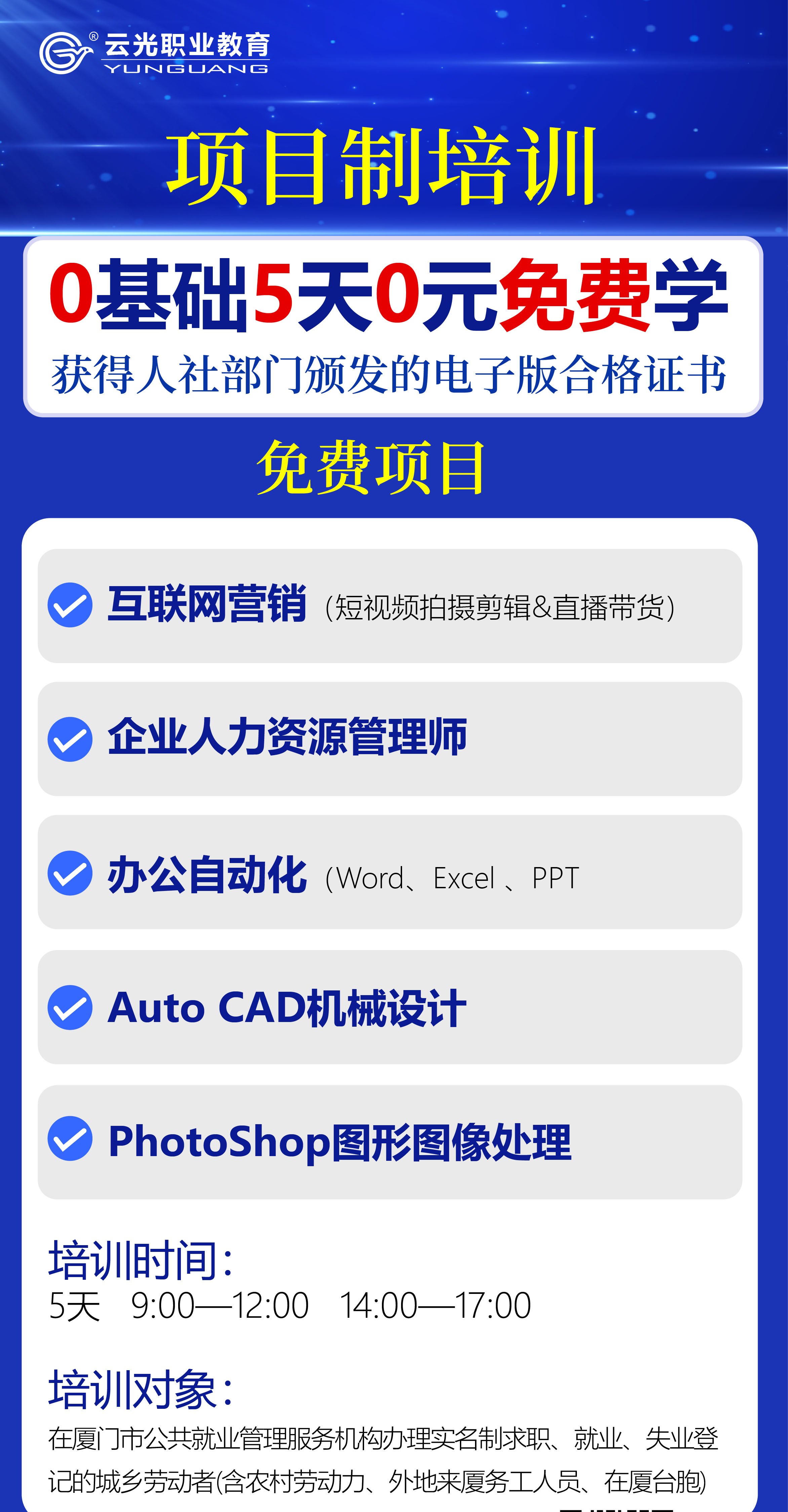 免费课程|2024年同安区五显镇互联网营销师项目制培训（第三期）成功举办！(图9)