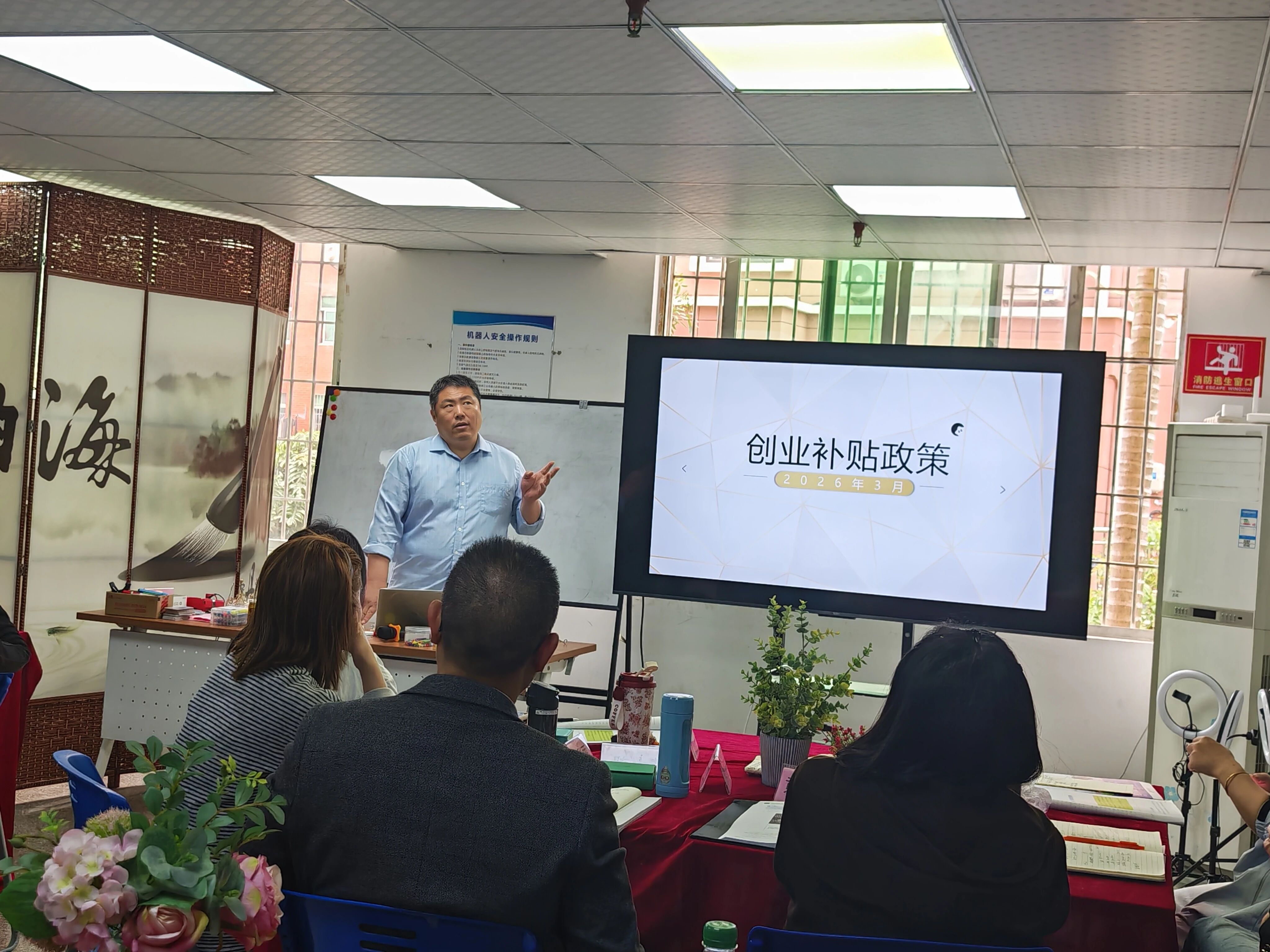 创业之路,政策为帆|送政策进课堂,打通红利落地“最后一公里”(图2) 2-260424134955427.jpg