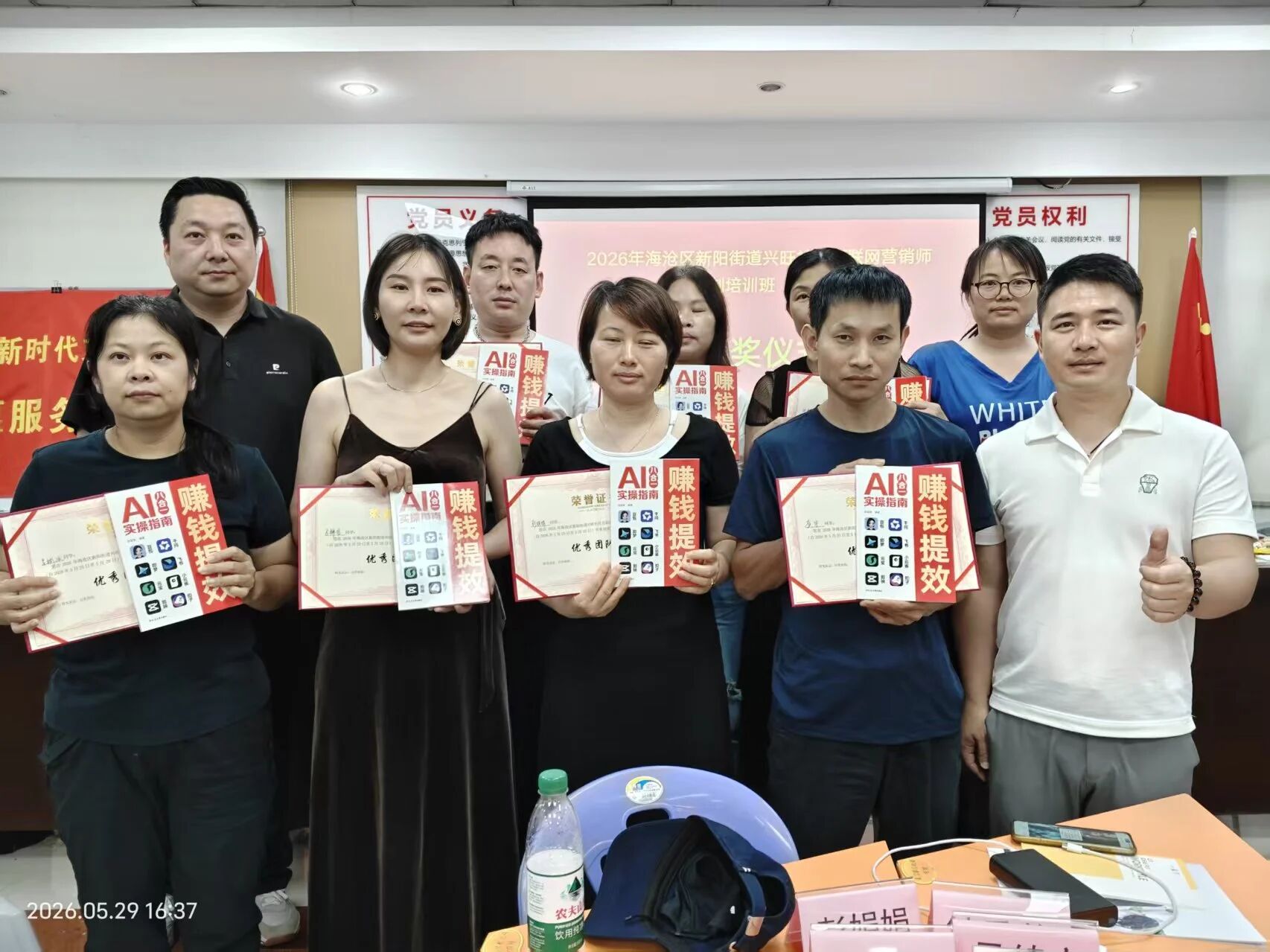 创业起航|2026年海沧区新阳街道兴旺社区互联网营销师项目制培训班(第6期)圆满结业!(图7) 创业起航|2026年海沧区新阳街道兴旺社区互联网营销师项目制培训班(第6期)圆满结业!(图7)