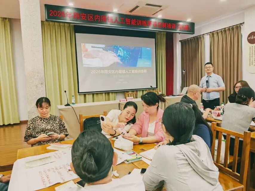智启未来|2026年翔安区内厝镇人工智能训练师项目制培训(第6期)圆满结业!(图2) 智启未来|2026年翔安区内厝镇人工智能训练师项目制培训(第6期)圆满结业!(图2)