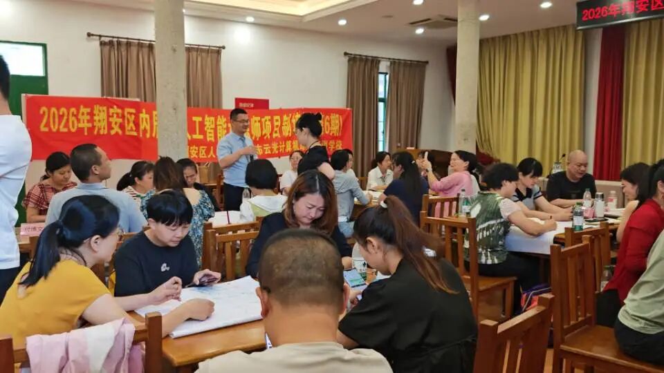智启未来|2026年翔安区内厝镇人工智能训练师项目制培训(第6期)圆满结业!(图10) 智启未来|2026年翔安区内厝镇人工智能训练师项目制培训(第6期)圆满结业!(图10)