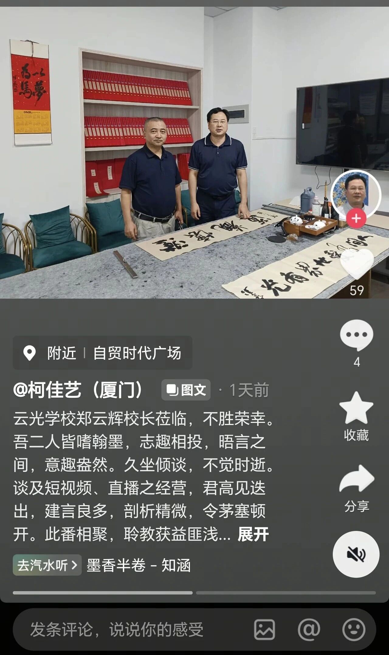 【学员走访】当翰墨遇见算法：AI互联网+赋能传统文化产业(图5)