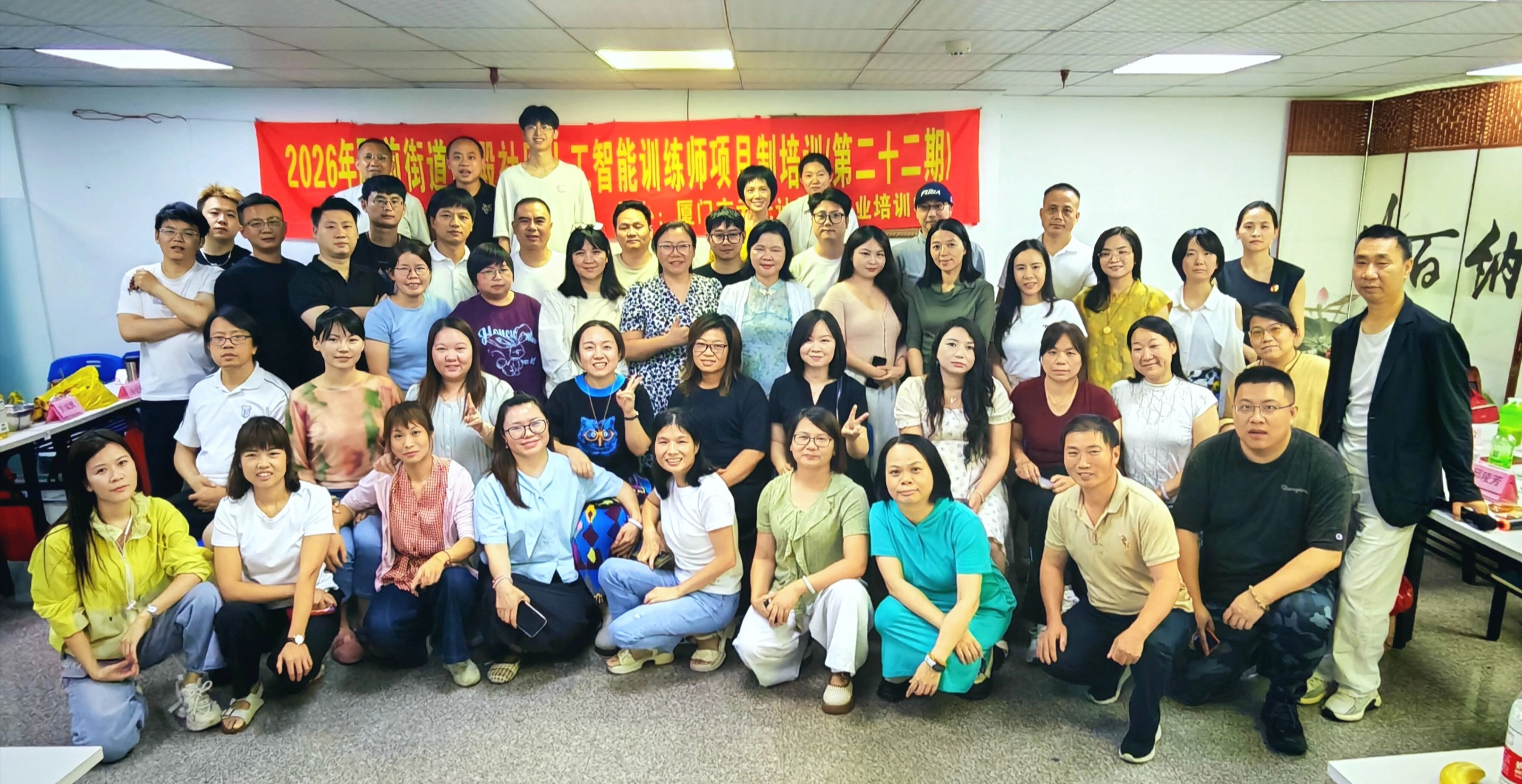 智启未来|2026年湖里街道高殿社区人工智能训练师项目制培训（第二十二期）圆满结业！(图1)