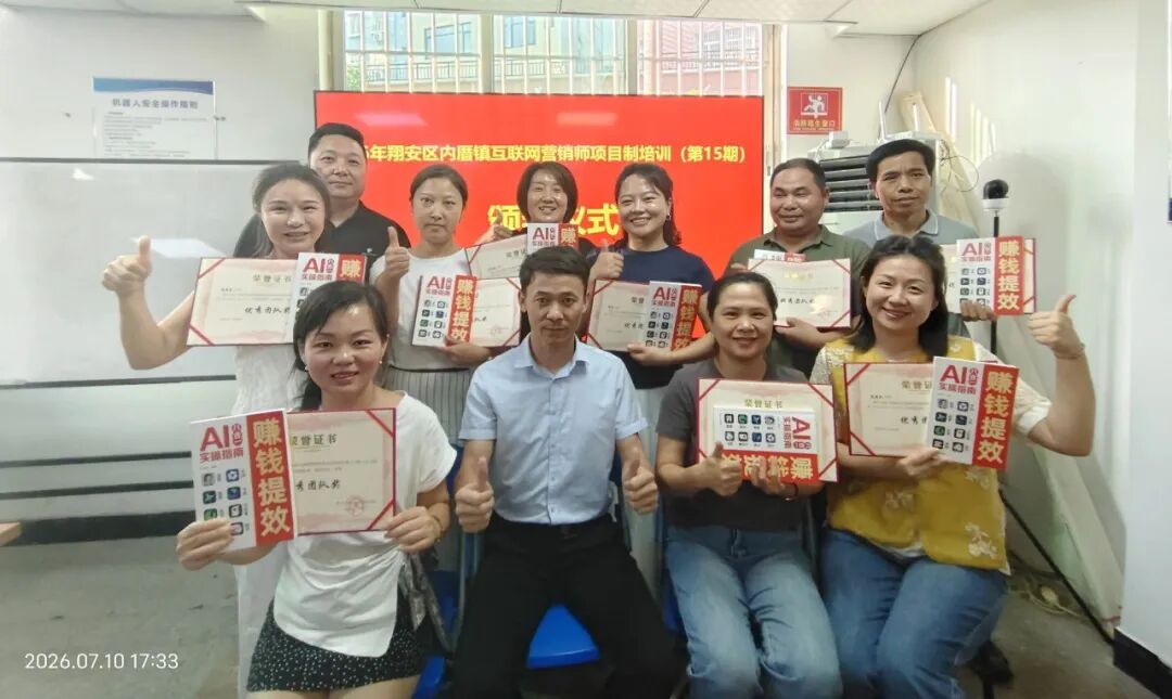 创业起航|2026年翔安区内厝镇互联网营销师项目制培训班(第15期)圆满结业!(图6) 2-260Q1162642130.jpg