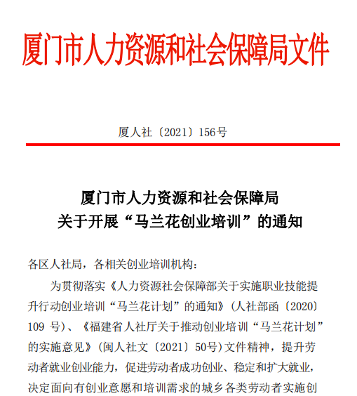 政府出资,全程免费!马兰花SYB创业培训2026年重磅来袭,助力普通人创业破局!(图2) 2-260Q116301L01.png